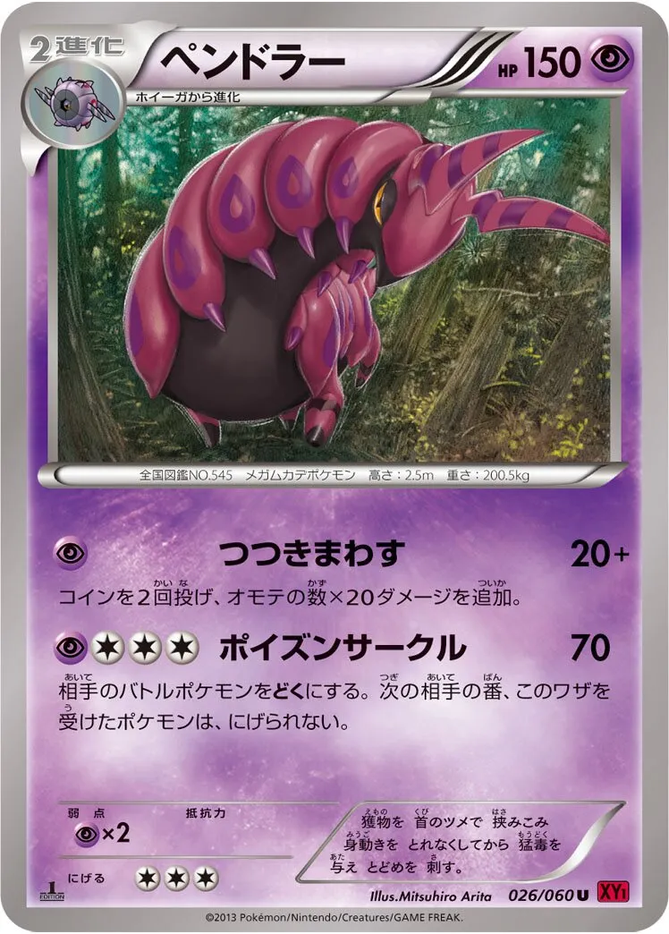 Brutapode