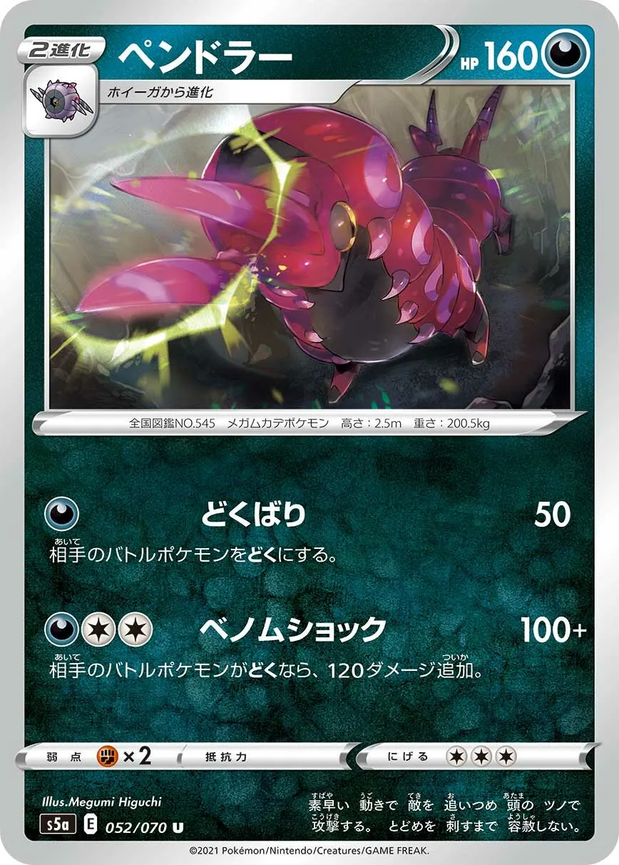 Brutapode