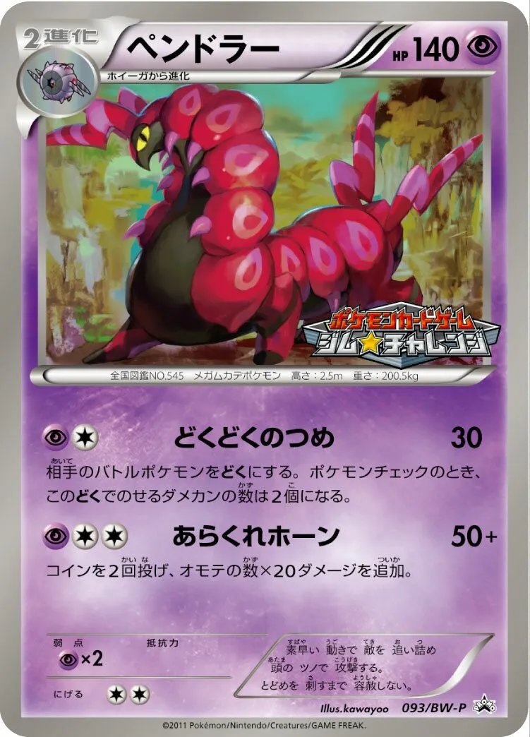 Brutapode