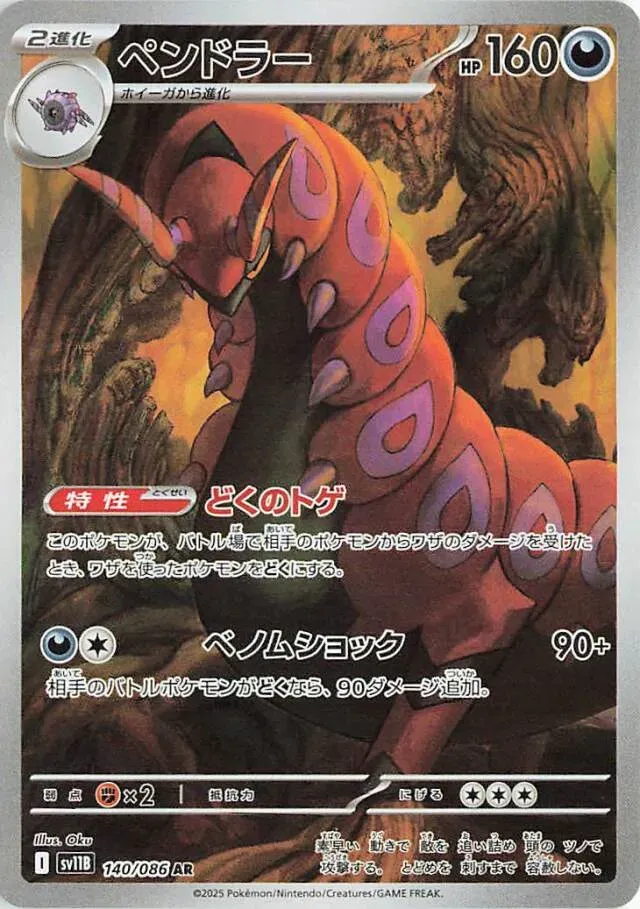 Brutapode
