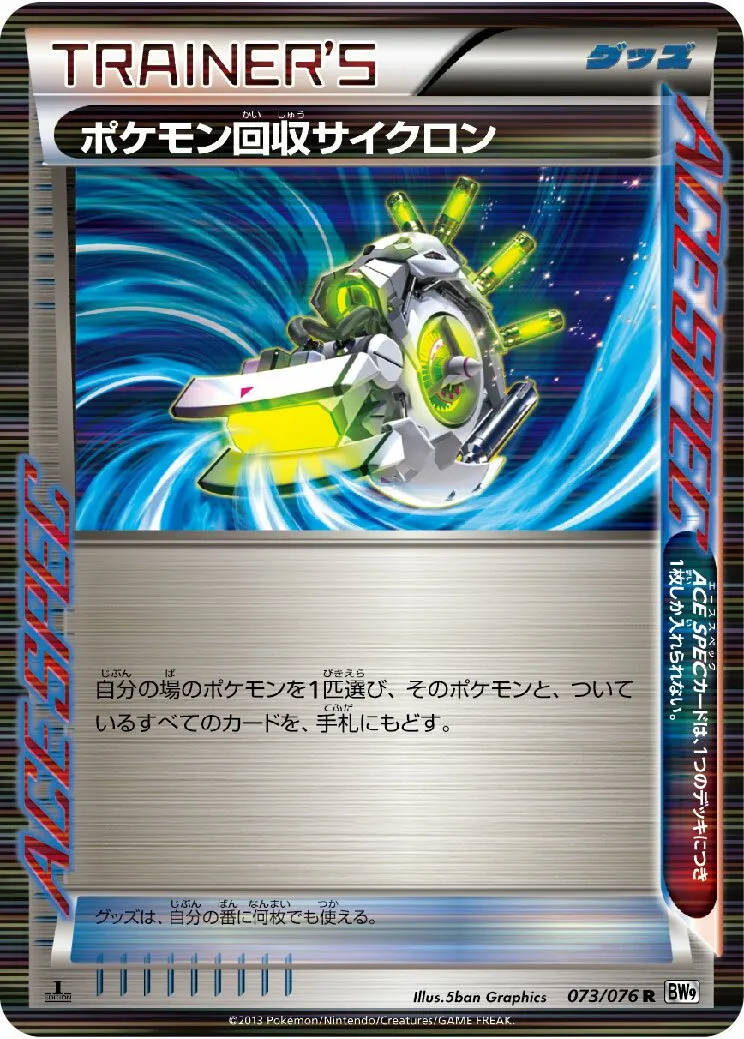 Rappel Cyclone
