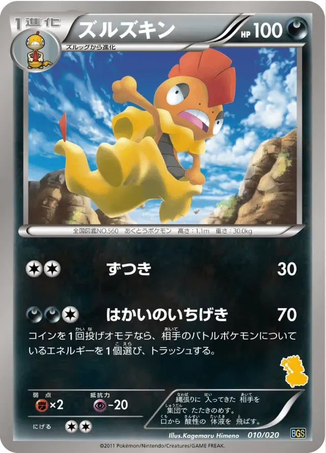 Scrafty