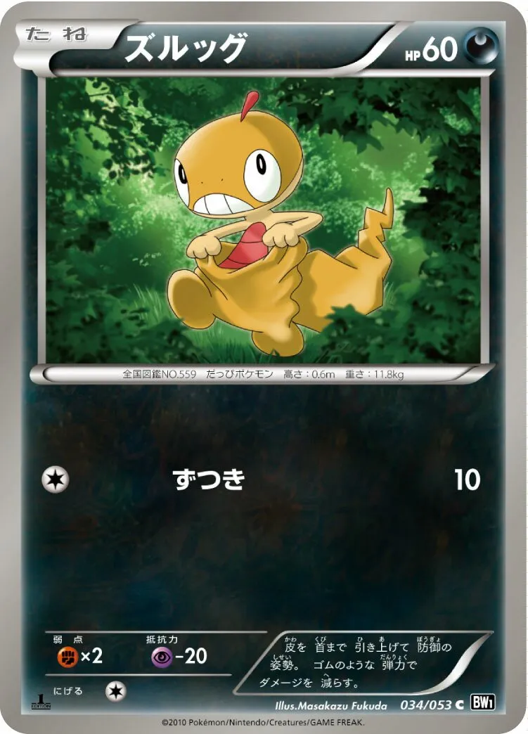 Baggiguane