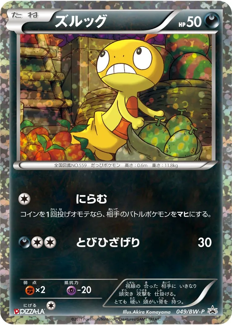 Baggiguane