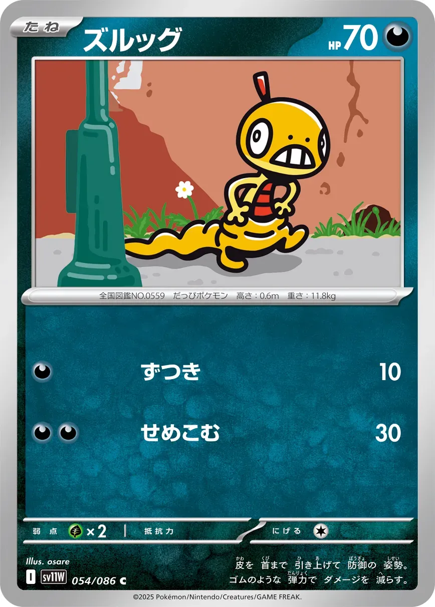 Baggiguane