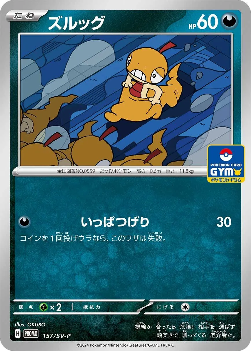 Baggiguane