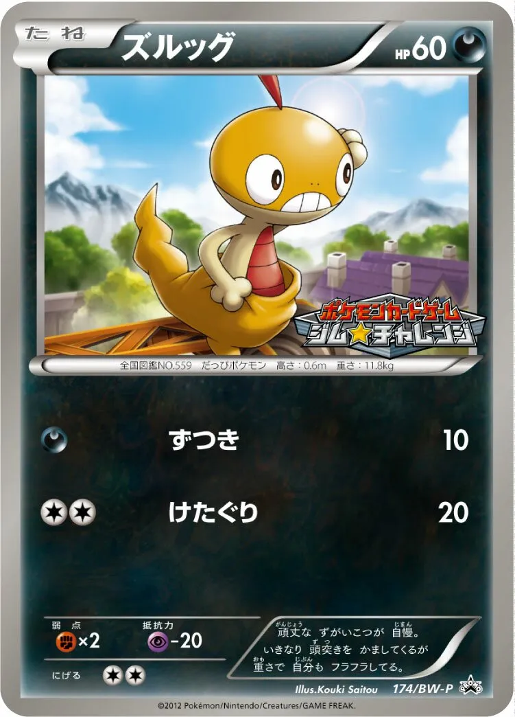 Baggiguane