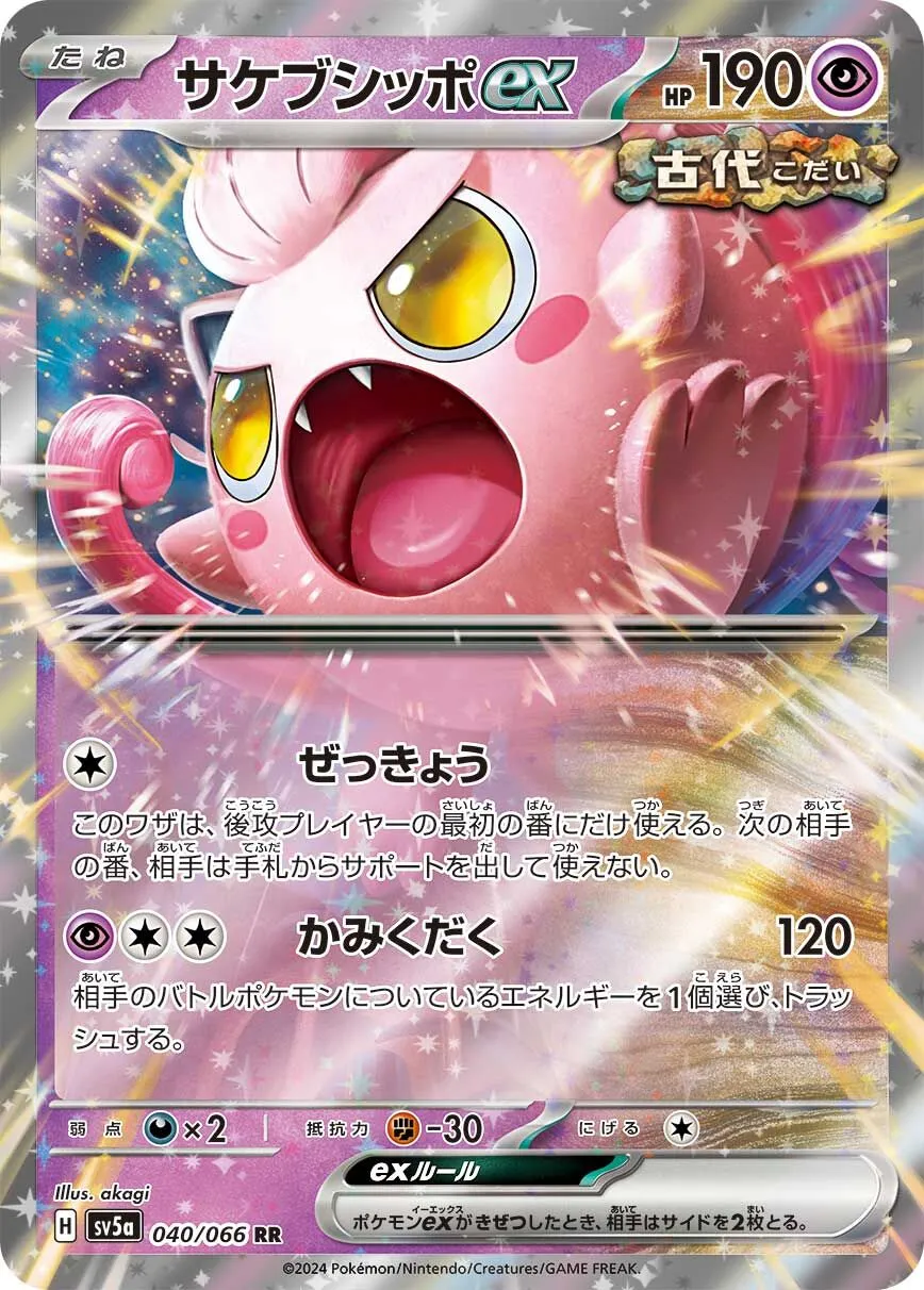 Hurle-Queue-ex