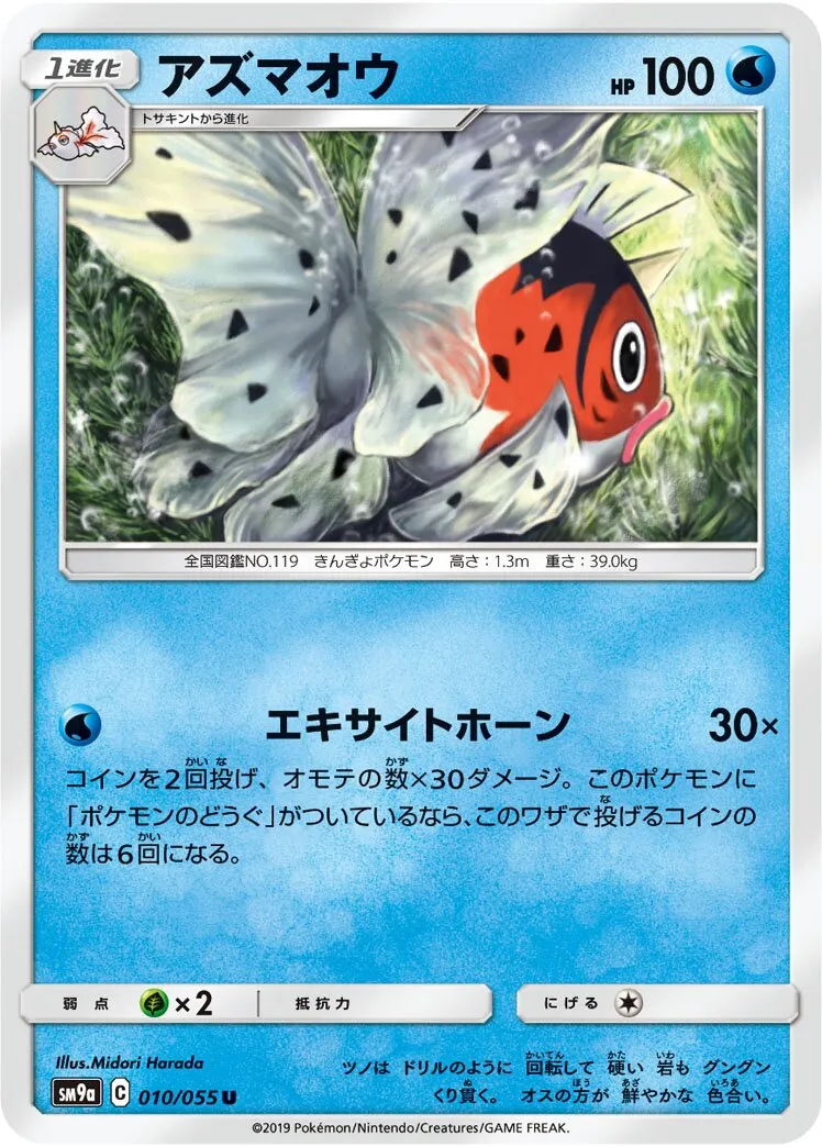 Poissoroy