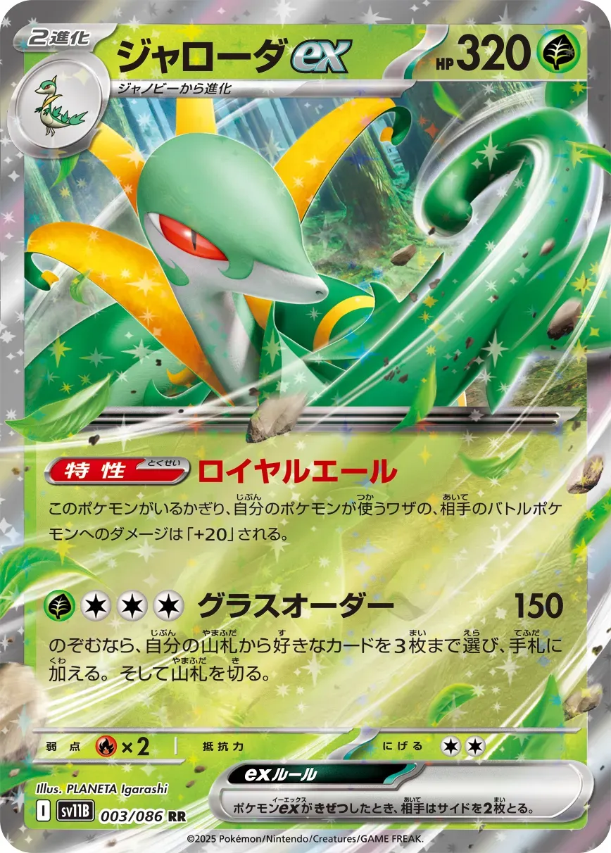 Majaspic ex
