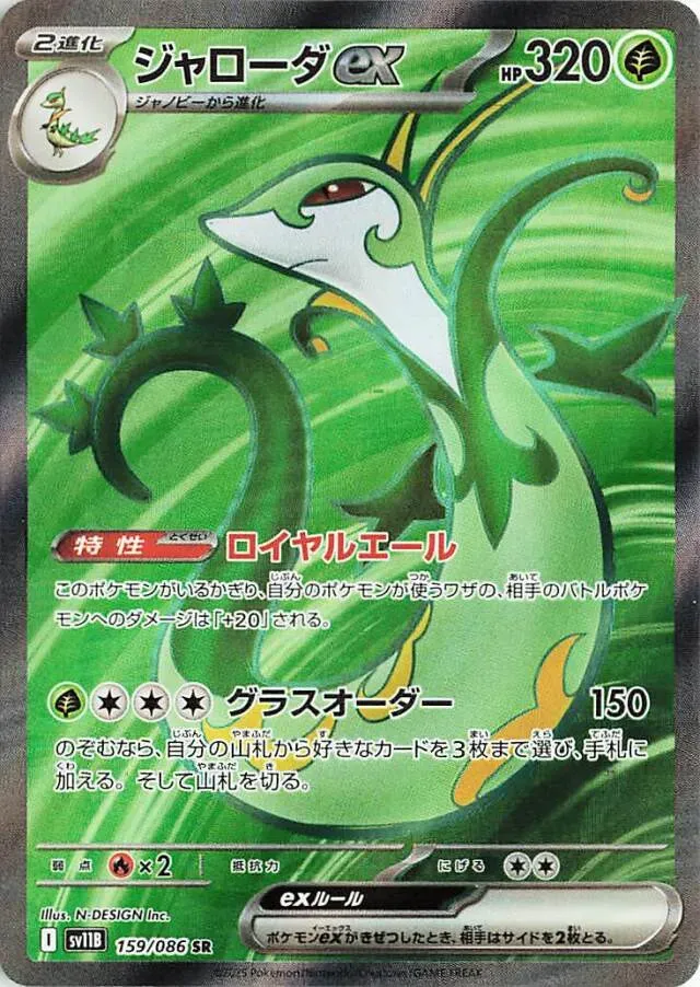 Majaspic ex