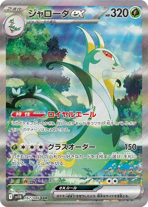 Majaspic ex