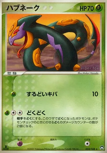 Séviper