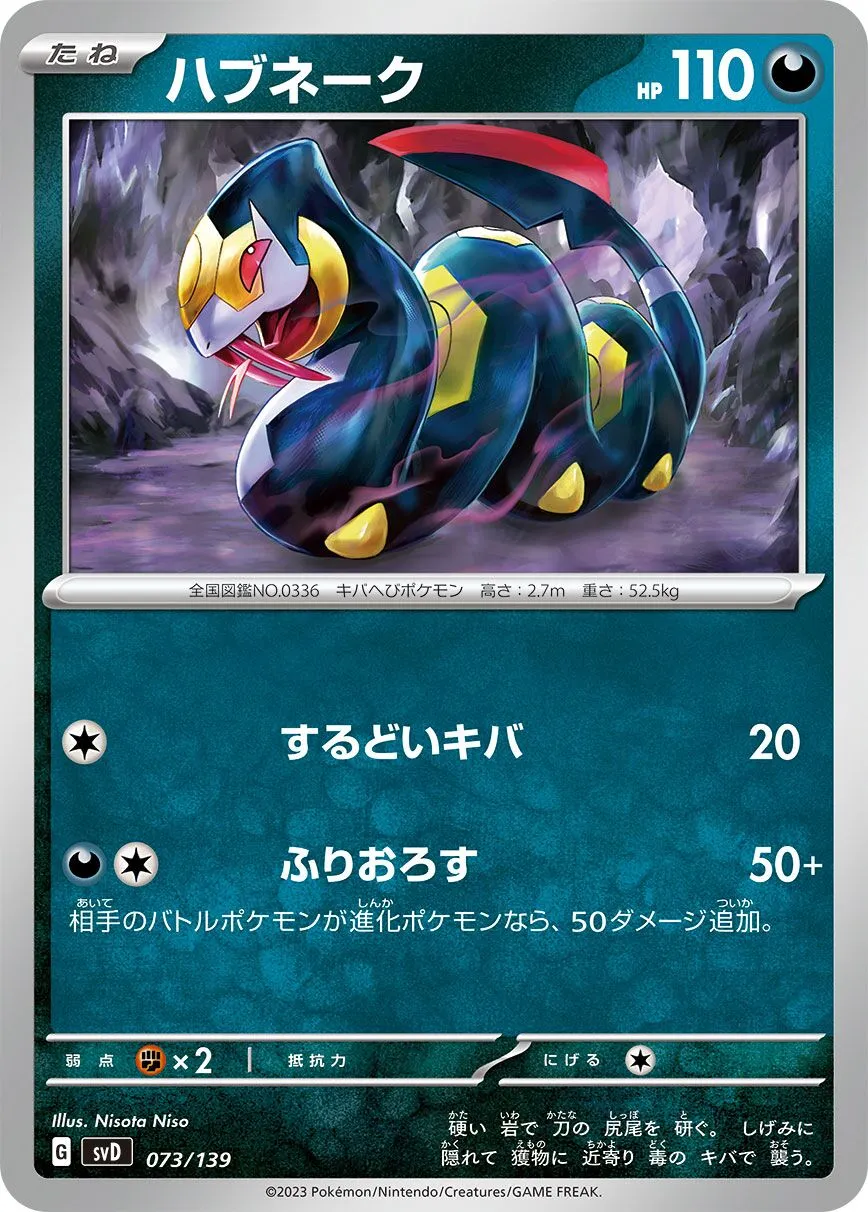 Séviper