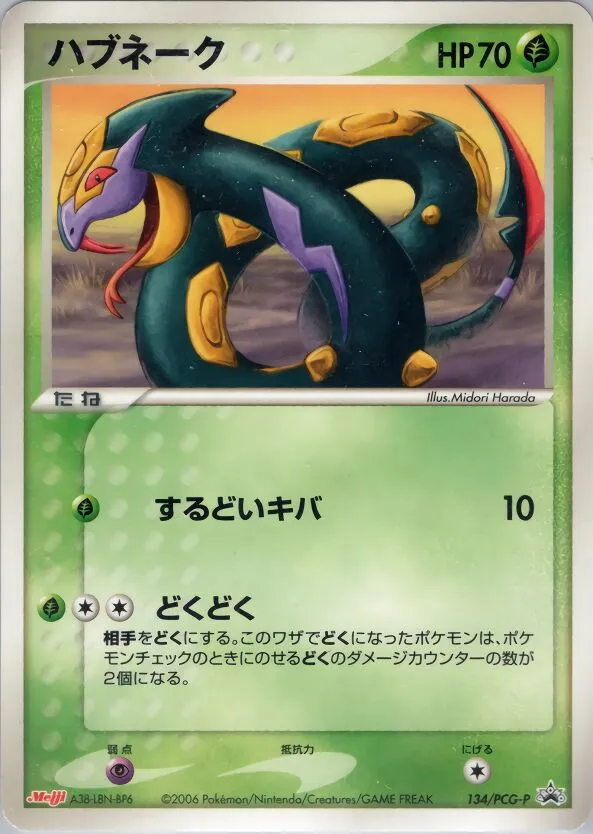 Séviper