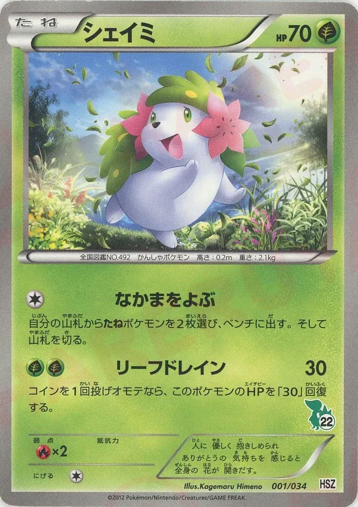 Shaymin