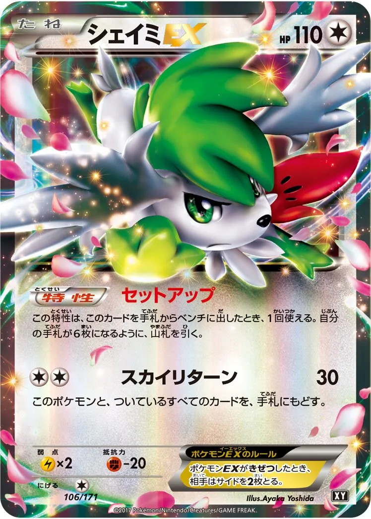 Shaymin-EX