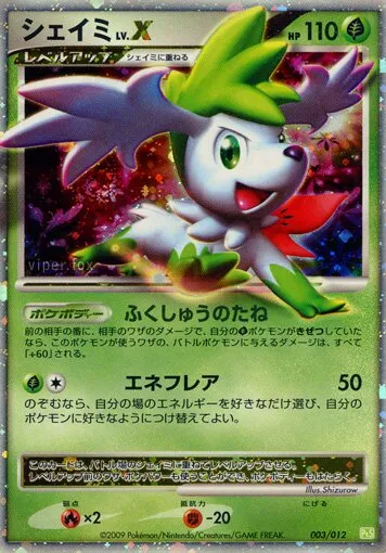 Shaymin NIV.X