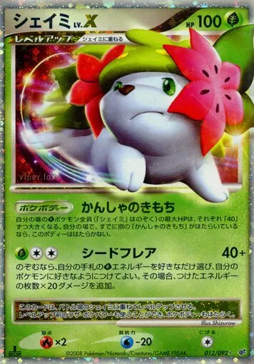 Shaymin NIV.X