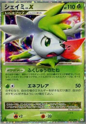 Shaymin NIV.X
