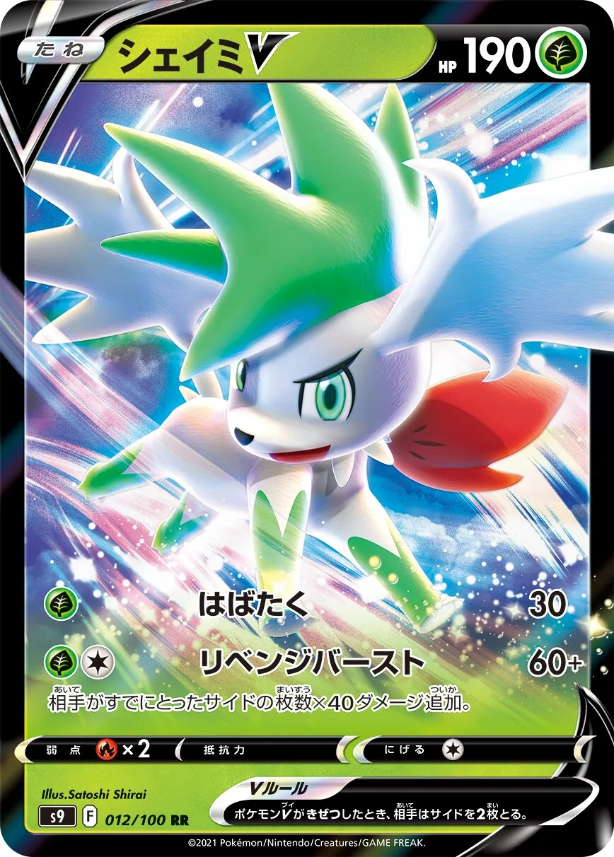 Shaymin-V