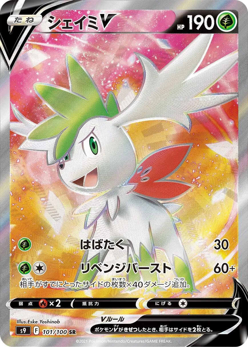 Shaymin-V