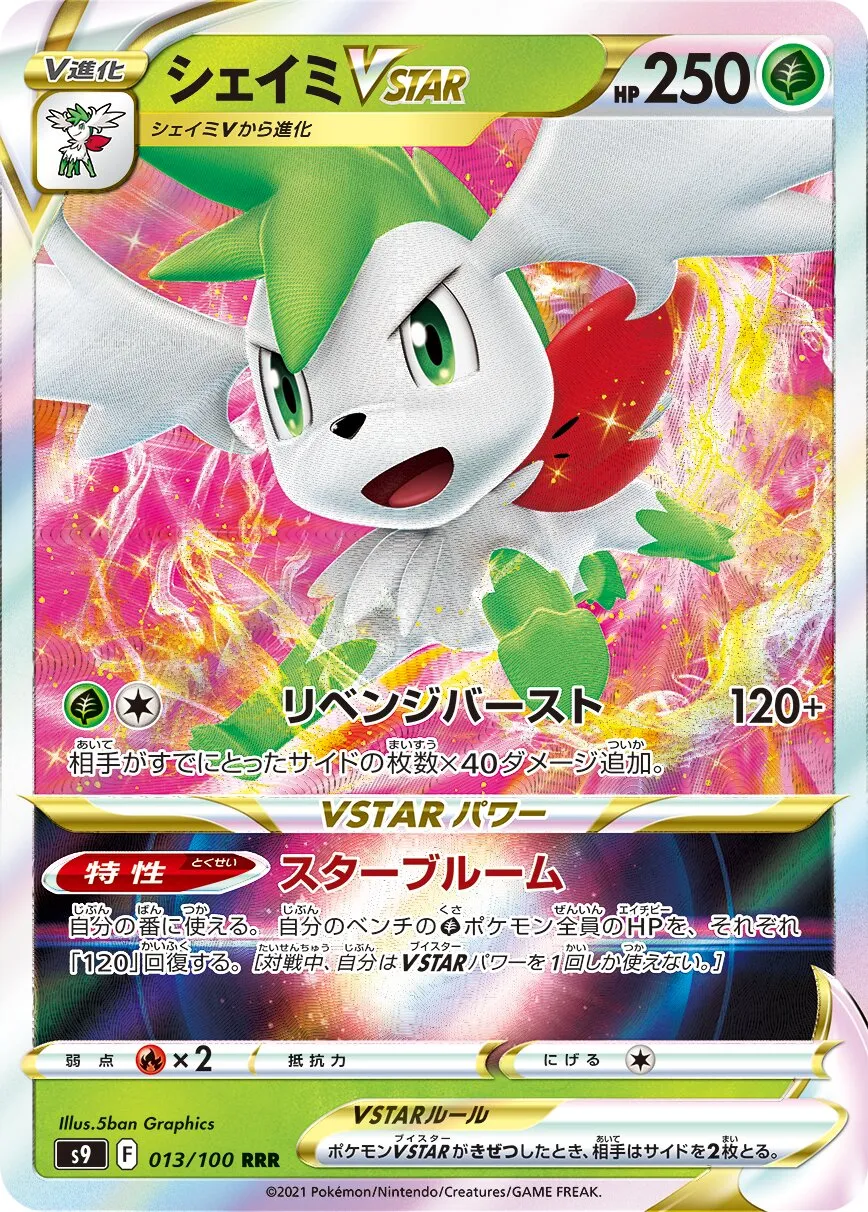 Shaymin-VSTAR