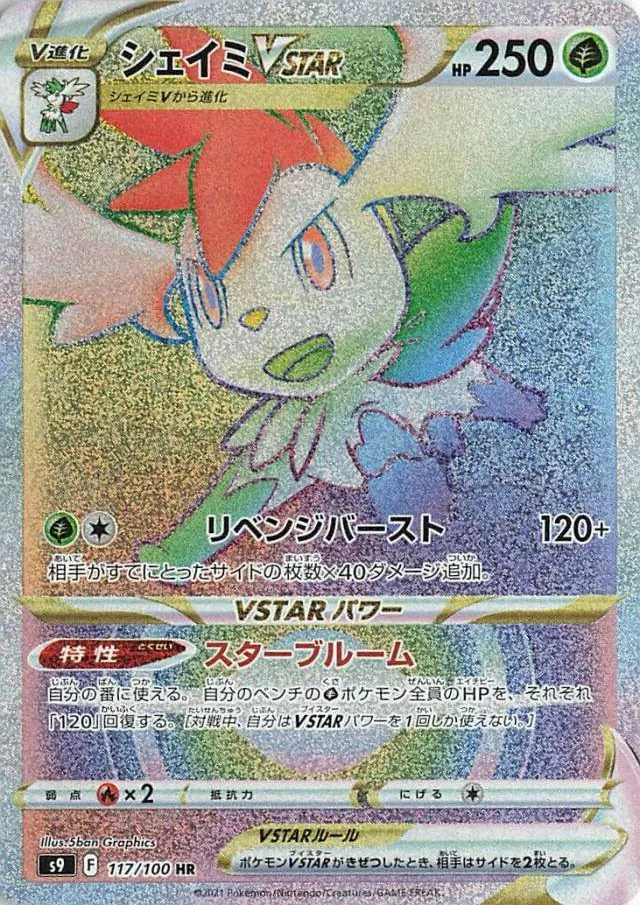 Shaymin-VSTAR
