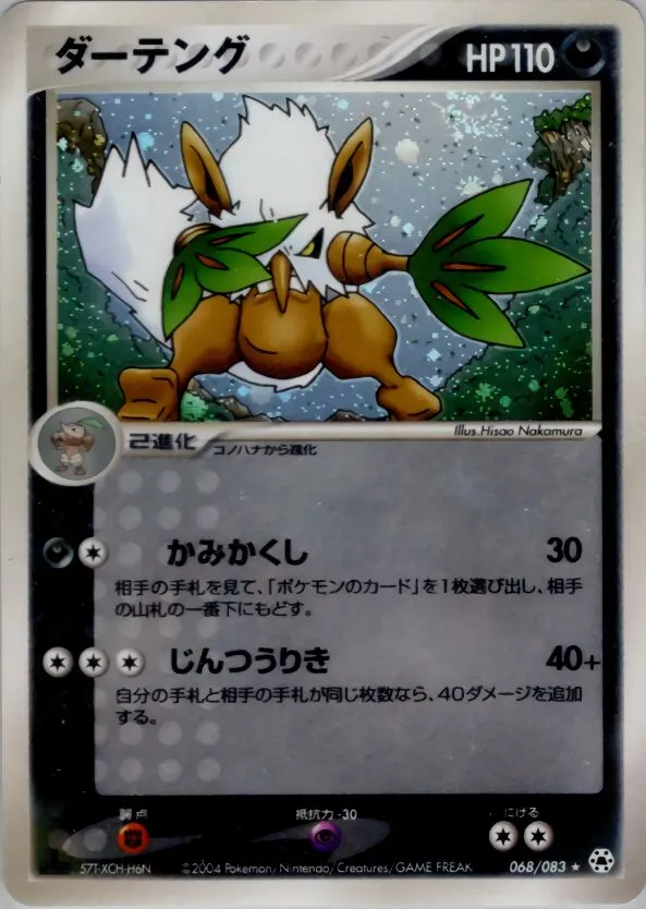 Tengalice