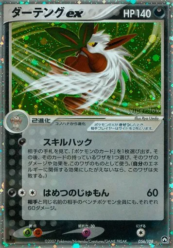 Tengalice ex