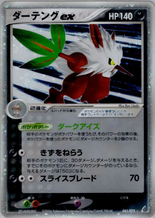 Tengalice ex