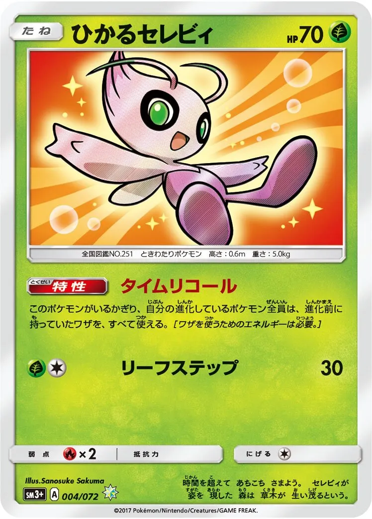Celebi brillant