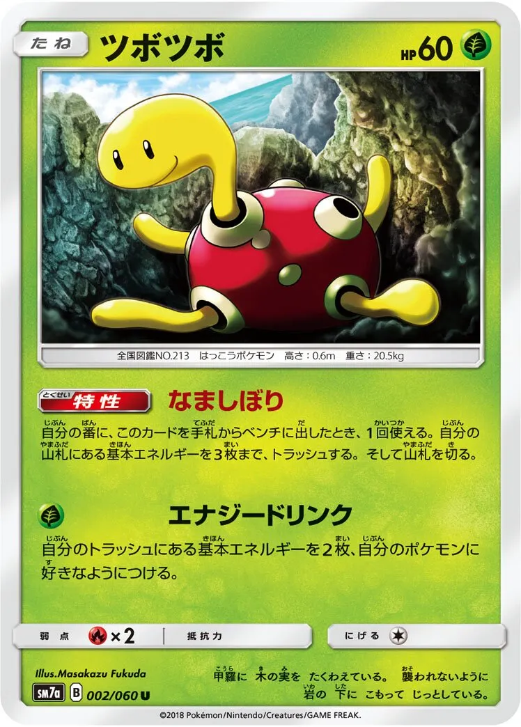 Caratroc