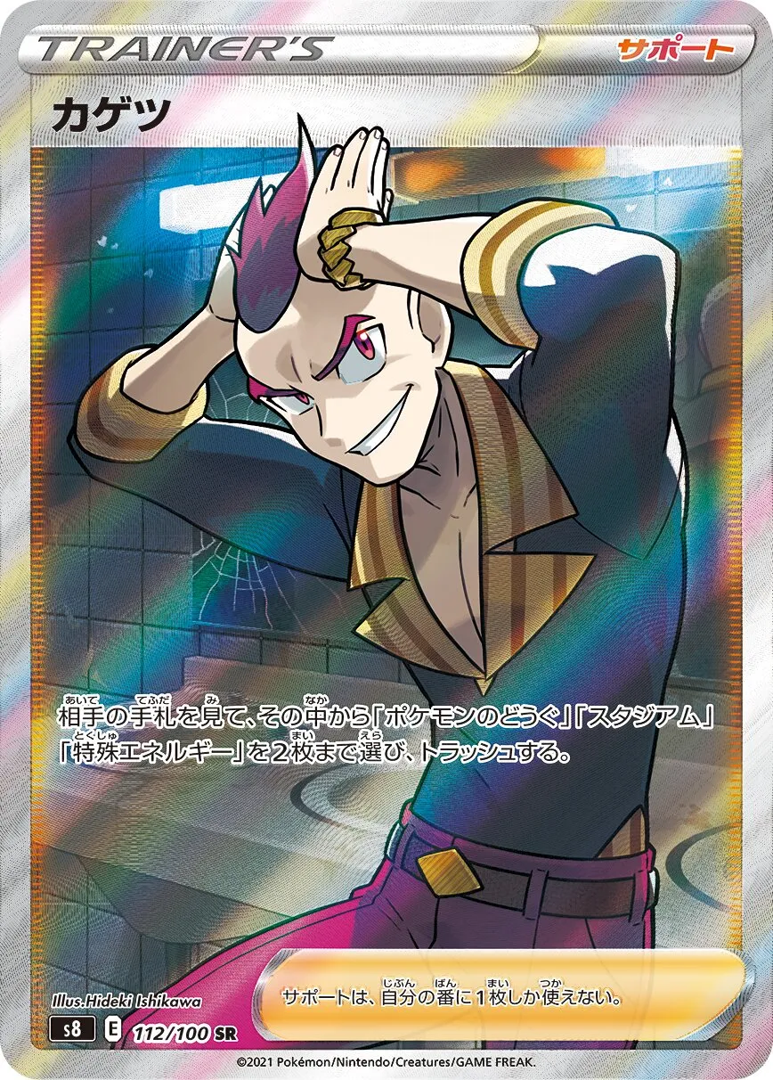 Damien