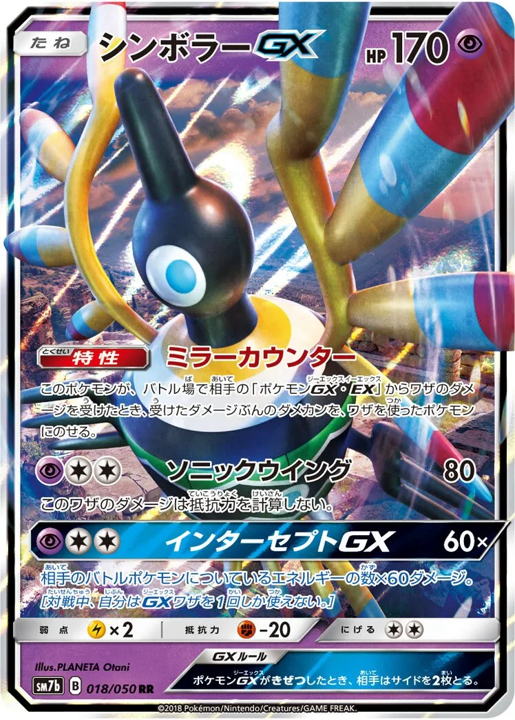 Cryptéro-GX