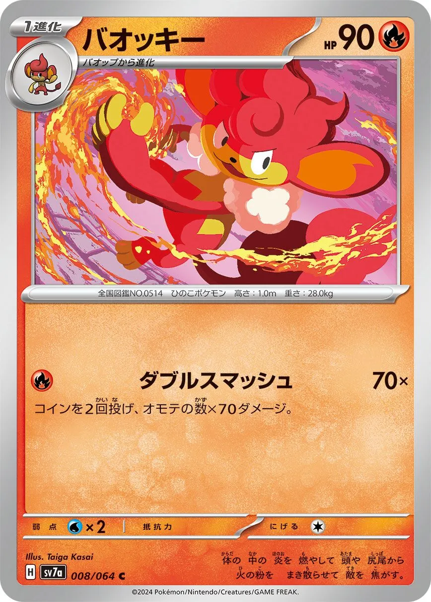 Flamoutan