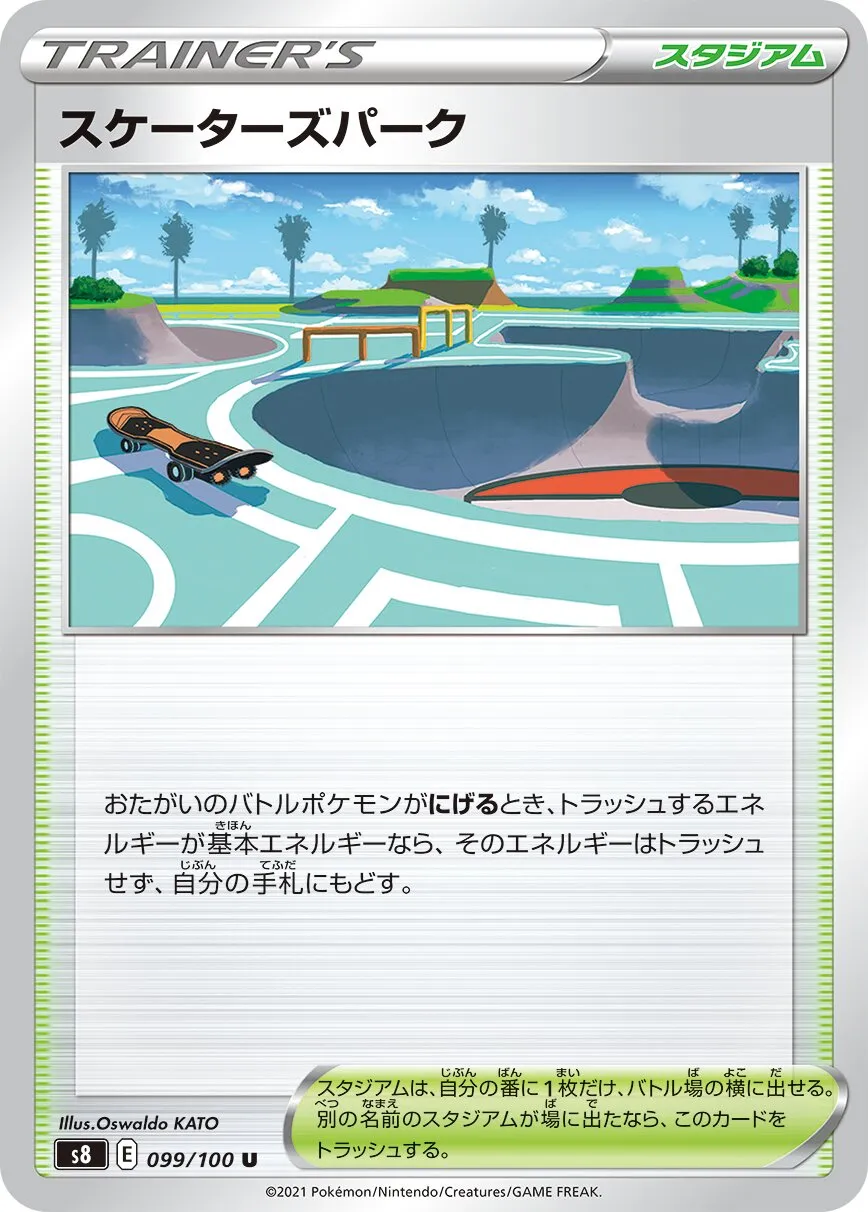 Skatepark