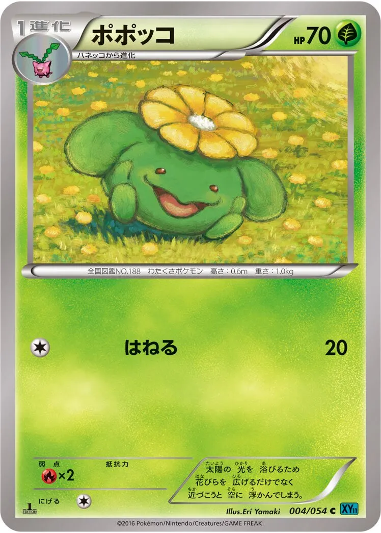 Floravol