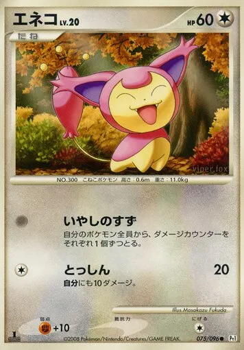 Skitty