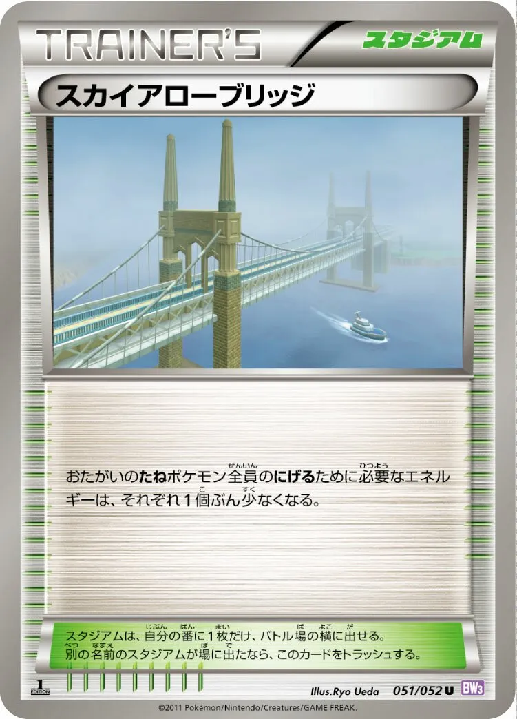 Pont Sagiciel