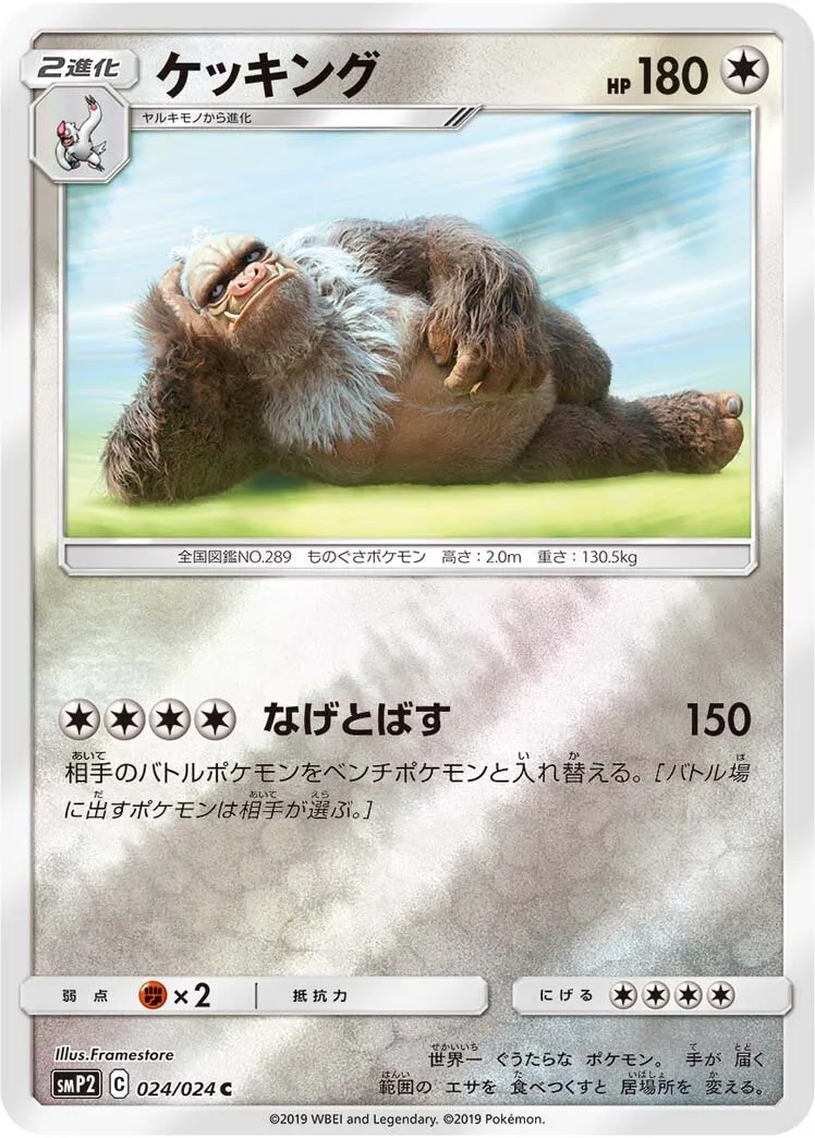 Monaflemit