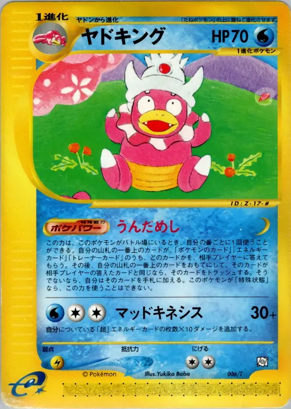Roigada