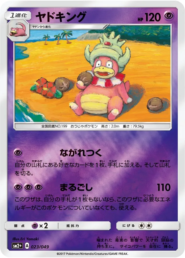 Roigada