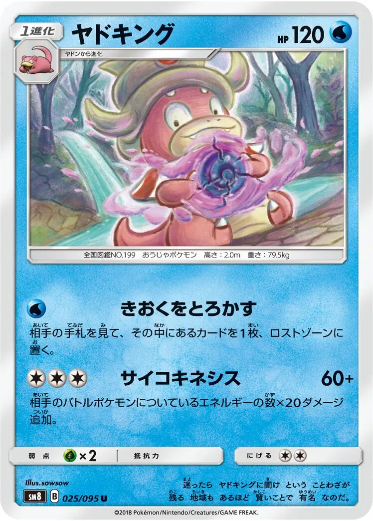 Roigada