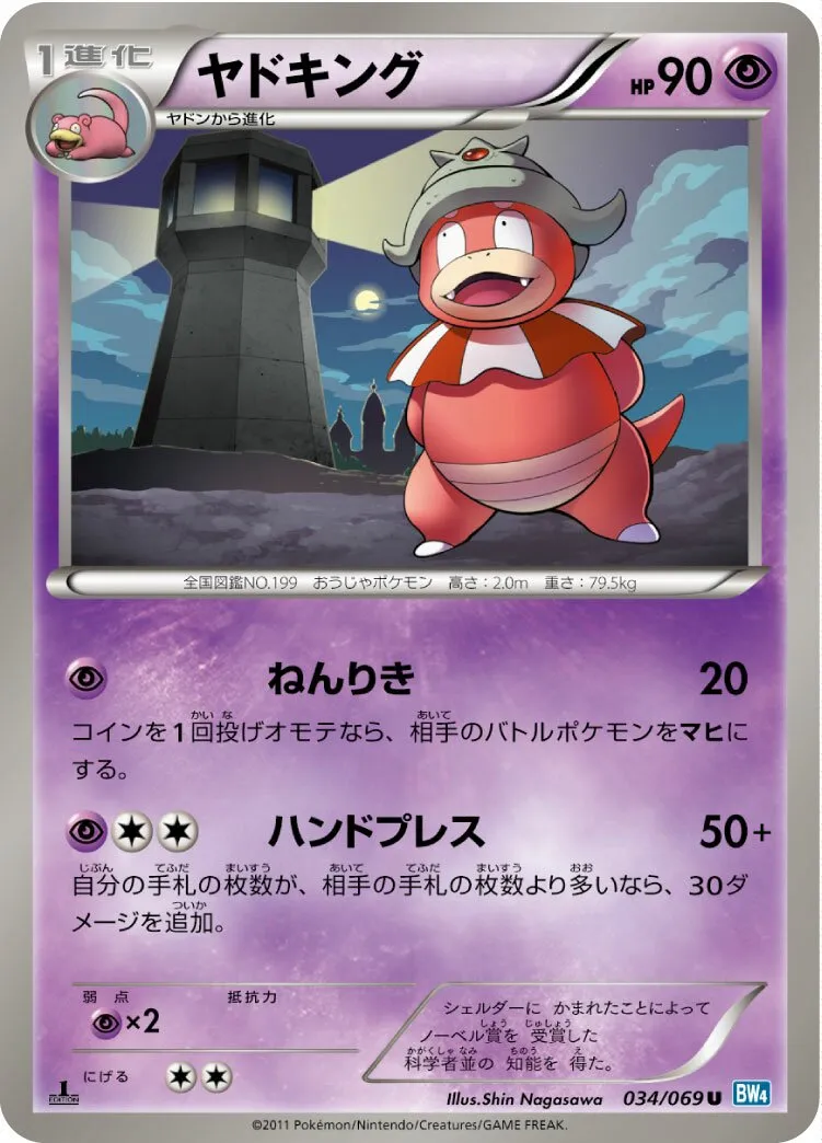 Roigada