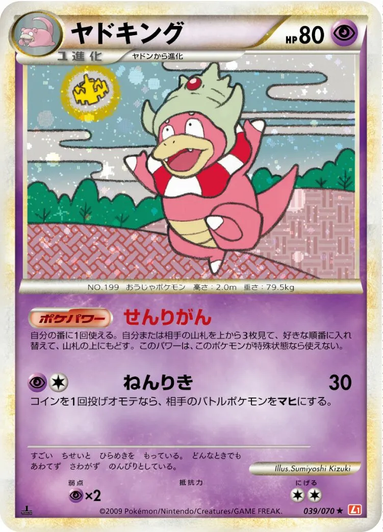 Roigada