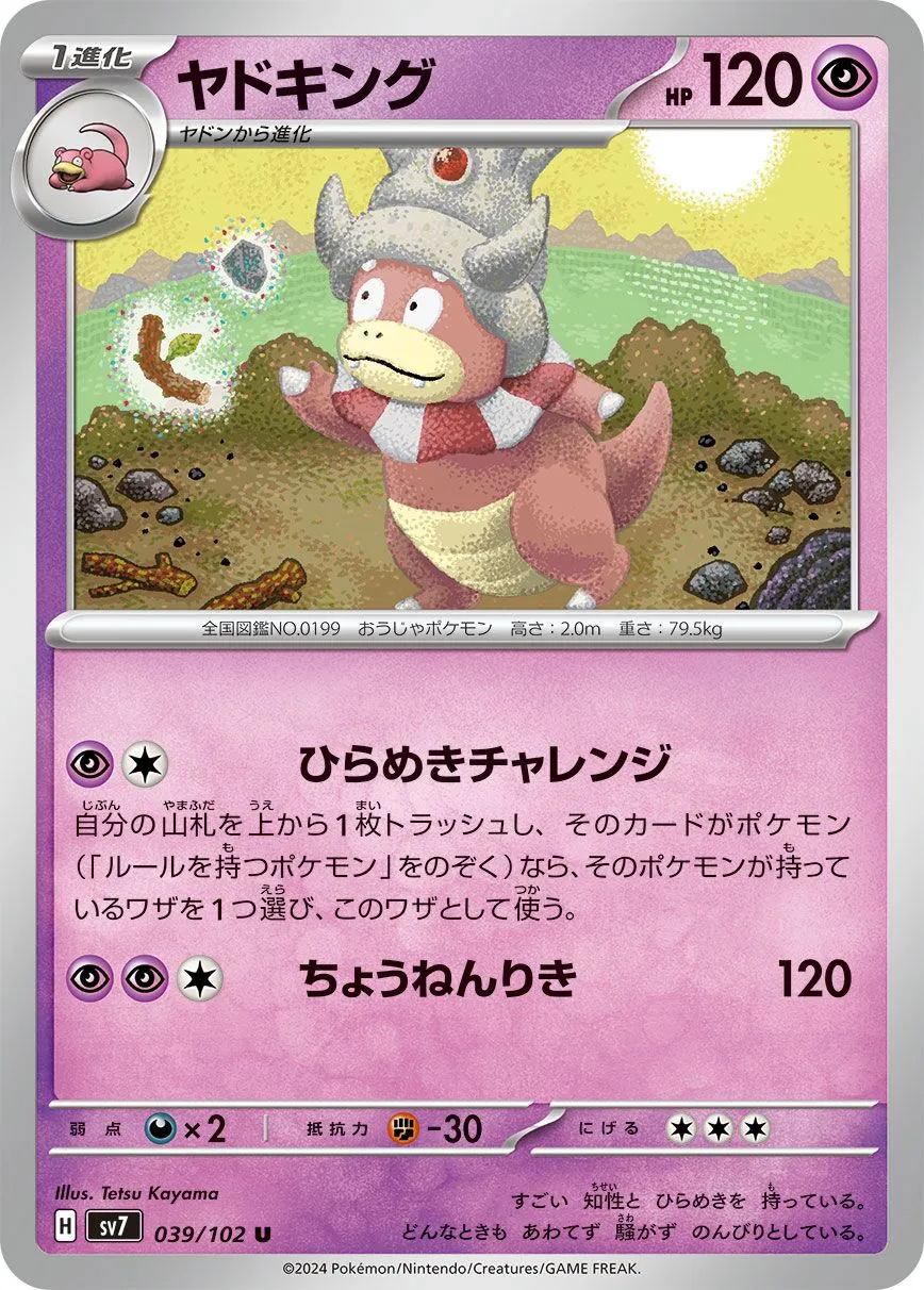 Roigada
