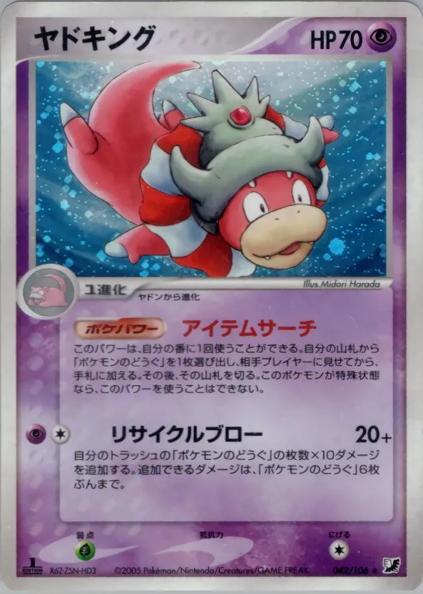 Roigada