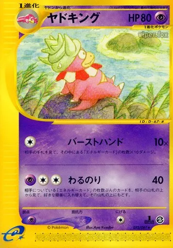 Roigada