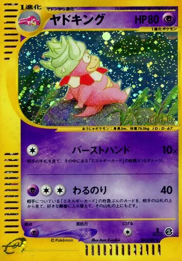Roigada